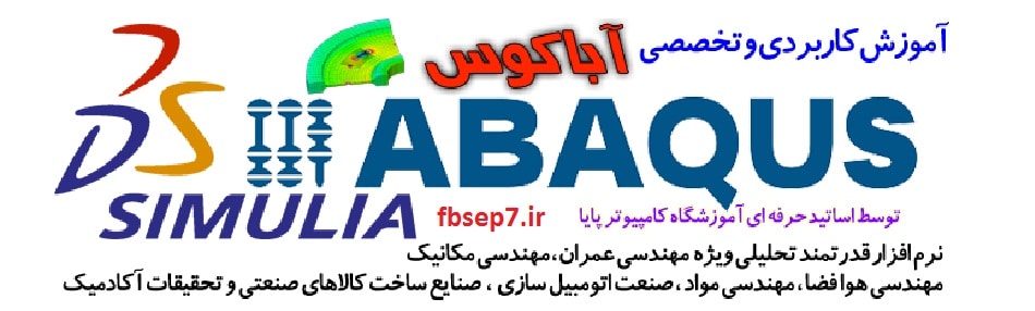 آموزش آباکوس ، فیلم آموزش آباکوس زبان فارسی ، آموزش abaqus