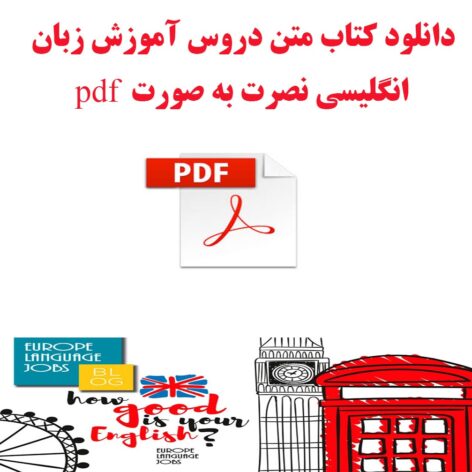 دانلود فایل pdf کتاب آموزش زبان انگلیسی نصرت در ۹۰ روز | پی دی اف متن دروس با ترجمه فارسی